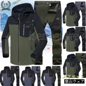 ソフトシェルジャケット+ パンツ 上下セット メンズ アウトドア 登山ウェア 撥水 防寒 長袖 ウィンドブレーカーマウンテンパーカー 釣り 