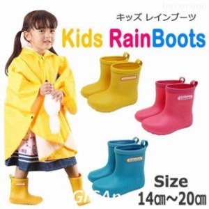 長靴 キッズ 男の子 女の子 14cm 15cm 16cm 17cm 18cm 19cm 20cm レインブーツ レインシューズ 子供 ジュニア 雨靴 雪 通園 通学