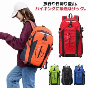 登山 リュック ザック 登山リュックサック 機内持ち込み おすすめ 40L 林間学校 バックパック リュックサック メンズ レディース サック