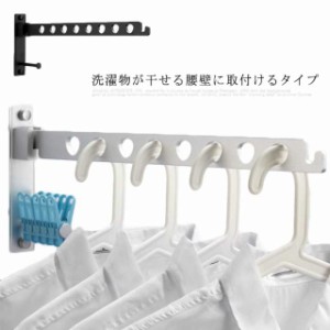 物干し竿受け 室内 ベランダ 物干し 屋外 壁 壁掛け 物干し金物 物干金物 腰壁用 収納型