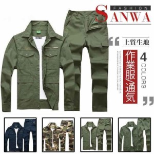 メンズ 作業服 作業着 長袖 上下セット 作業服ワークマン ワークウェア 通気性良い ユニフォーム ジャケットパンツ