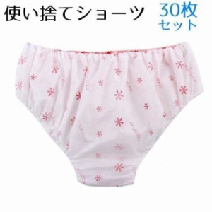 30枚セット 使い捨てショーツ 使い捨てパンツ レディース スタンダードショーツ 紙パンツ ペーパーショーツ 使い捨てパンティー 30枚入