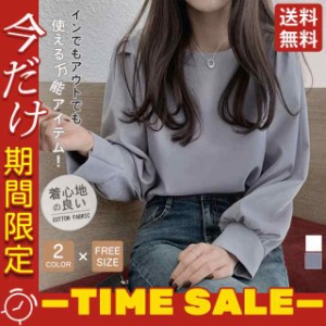 カットソー レディース トップス Tシャツ 長袖 春 インナー 重ね着 無地 やわらか シンプル 体型カバー 可愛い おしゃれ