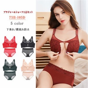 ブラジャーショーツセット 下着レディースセット 全５色 ブラジャー大きいサイズ ブラジャーノンワイヤー バストアップ ブラジャ