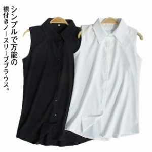 襟付き ノースリーブ ブラウス 送料無料 袖なし シャツブラウス レディース 白 黒 薄手 スーツインナー タンクトップ Yシャツ とろみ
