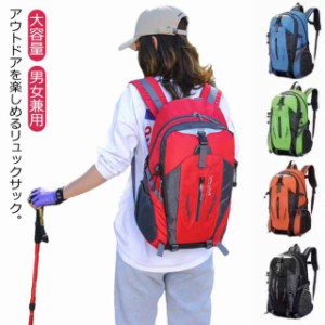 登山 リュック バックパック 40L 防災リュック ザック バッグ 登山 リュックサック 大容量 遠足 旅行 軽量 撥水 アウトドア 男女兼用 レ