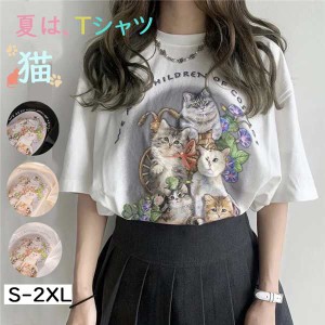 レディース Tシャツ 猫 tシャツ 猫柄tシャツ ネコ柄 レディース メンズ ドロップショルダー 猫グッズ ねこ かわいい トッ