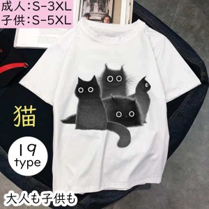 レディース Tシャツ 子供 女の子 男の子 猫 tシャツ 猫柄tシャツ ネコ柄 レディース メンズ ドロップショルダー 猫グッズ