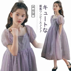 チュール ワンピース キッズ 子供 ドレス 入学式 パーティー 子どもワンピース シンプル レース 女の子 子供服 こども服 ロング 無地 ド