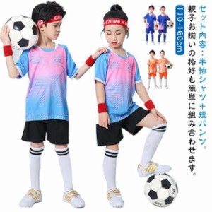 サッカー ユニフォーム 子供/大人用 2点セット ジュニア キッズ トレーニング 上下セット フットサル 半袖Tシャツ ショートパンツ 個人