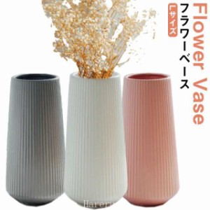 Lサイズ 一輪挿し ブーケ 北欧 フラワーベース 陶器 花瓶 フラワーベース 和風 おしゃれ モダン 花瓶 オーナメント オブジェ 花瓶 陶器