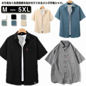 シャツ メンズ 半袖シャツ トップス ビジネスシャツ 胸ポケット付き メンズシャツ 大きいサイズ 夏服 夏物 M -5XL