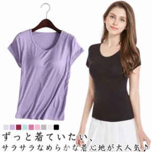 カップ付き 半袖 Tシャツ パッド付き インナー ブラトップ カットソー Tシャツブラ トップス 吸水 速乾 フィットネス スポーツ ヨガウェ