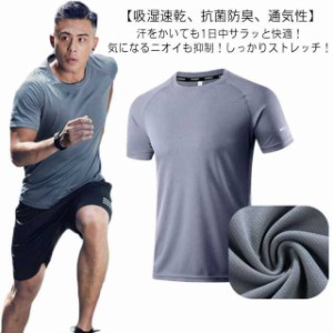 2枚セット！tシャツ メンズ 接触冷感 メッシュ素材 通気性 グレー 夏 半袖tシャツ アイスシルク 吸汗速乾 涼しい ひんやり おしゃれ ゆっ