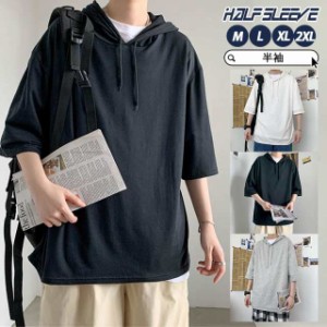 【タイムセール、10倍ポイント】 パーカー メンズ 薄手 半袖 夏服 トレーナー Tシャツ 春夏 夏用 トップス カジュアル ゆったり 無地 お