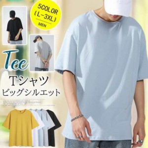 Tシャツ メンズ 夏服 無地 アメカジ tシャツ トップス カットソー 五分袖 半袖 メンズファッション おしゃれ 白 黒