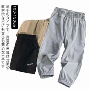 ストレッチ 冷感ロングパンツ 虫除け ロングパンツ ストレッチパンツ 子供服 長ズボン ボトムス 薄手 接触冷感 無地 シンプル 男の子 女