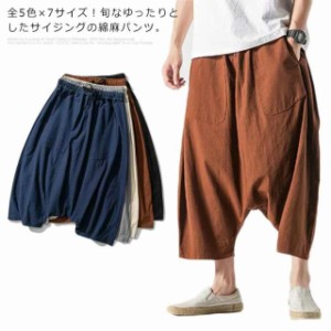 全5色&amp;times;7サイズ！麻混パンツ サルエルパンツ 7分丈 クロップドパンツ メンズ 袴パンツ メンズパンツ サルエル ゆるパンツ 綿麻 