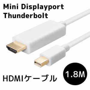 Apple/Surface pro用Mini Displayport/Thunderbolt to HDMI変換ケーブル1.8m音声出力サポート mini dp-hdmi