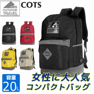 CS2171-1 22Lサイズ バックパック レディースバッグリュック Back Packメンズバッグ リュックサック バッグ 鞄 男女兼用  遠足バッグ 中