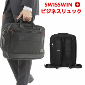 SWISSWIN SW2063 ビジネスバッグ 3WAY A4書類収納可 ビジネスバッグ ビジネスリュック メンズ 自転車通勤におすすめ ブリーフバッグ ビジ