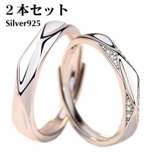 ペアリング  2本セット シルバー925 指輪 恋人セット  シンプル マリッジリング 結婚指輪 2本セット価格  Silver 925 バレンタイン ホワ