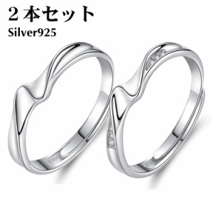 ペアリング  2本セット シルバー925 指輪   恋人セット シンプル マリッジリング 結婚指輪 2本セット価格  Silver 925 バレンタイン ホワ