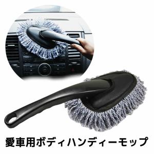 100均 ハンディ モップの通販 Au Pay マーケット