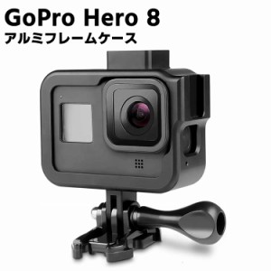 GoPro HERO8 Blcak アルミフレーム 保護ケース 保護ハウジング バックドア開閉型 マイク・ディスプレイ・ライト用装着位置固定付き