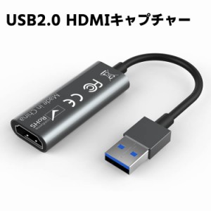 USB2.0 HDMI キャプチャーカード ビデオキャプチャー HDMI キャプチャー ライブ配信 4K 1080p 60fps ゲーム実況生配信・画面共有・録画・