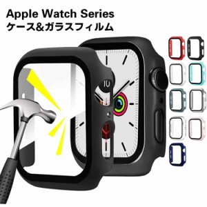Apple Watch アップルウォッチ ケース ガラスフィルム 一体型 38mm/40mm/42mm/44mmサイズ選択 液晶全面保護カバー PCフレーム ケース カ