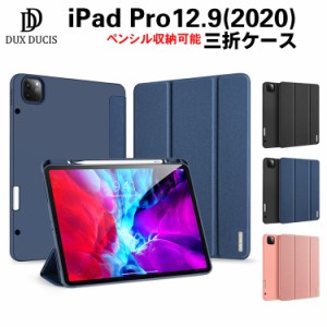 iPad Pro12.9(2020) ケース iPad Pro 12.9 第4世代 三つ折りケース オートスリープ　ペンシル収納付き 手帳型 スタンドケース 薄型 軽量 