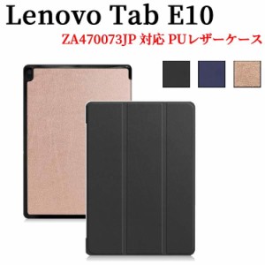 Lenovo Tab E10 ケース ZA470073JP/TB-X104Fタブレットケース マグネット開閉式 マルチカラー スタンド機能付き 三つ折 カバー 薄型 軽量
