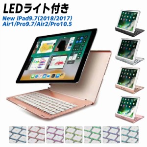 Bluetoothキーボード 7色LEDバックライト iPad 9.7【2018第6世代/2017第五世代】/air1/pro9.7/ air2/ iPad pro10.5 / iPad10.2 用キーボ