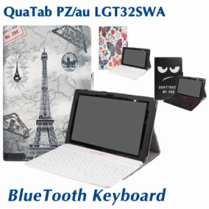 Qua tab PZ / au LGT32SWA キーボードケース 専用ケース付き 日本語入力対応  Bluetooth キーボード ワイヤレス タブレットキーボード 