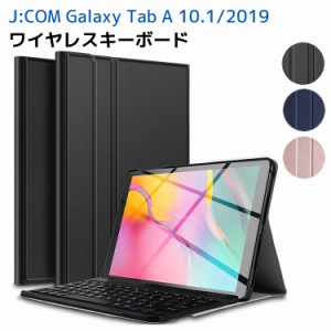 J:COM Galaxy Tab A 10.1 ワイヤレスキーボード タブレットキーボード  レザーケース付き ワイヤレスキーボード キーボードケース Blueto