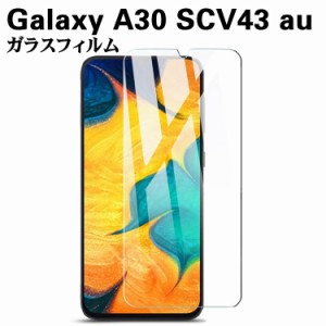 Galaxy A30 SCV43 au ガラスフィルム 強化ガラス 耐指紋 ガラス保護フィルム 撥油性 表面硬度 9H スマホフィルム スマートフォン保護フィ