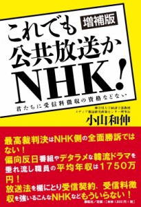 Nhk 受信料の通販 Au Pay マーケット