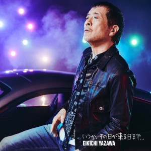 【CD】初回限定盤 矢沢永吉 / いつか、その日が来る日まで... 【初回限定盤B】(+Blu-ray) 送料無料