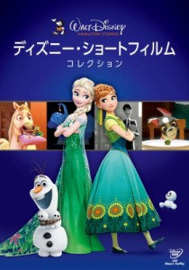 【DVD】 ディズニー・ショートフィルム・コレクション 送料無料