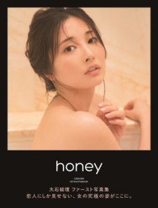 【ムック】 大石絵理 / 大石絵理ファースト写真集「honey」［B.L.T MOOK］ 送料無料