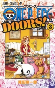 【コミック】 尾田栄一郎 オダエイイチロウ / ONE PIECE DOORS! 3 ジャンプコミックス