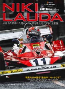 【ムック】 雑誌 / GP Car Story Special Edition 2019 NIKI LAUDA GP CAR STORY特別編集