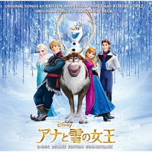 【CD国内】 アナと雪の女王 / アナと雪の女王 オリジナル・サウンドトラック -デラックス・エディション- 送料無料