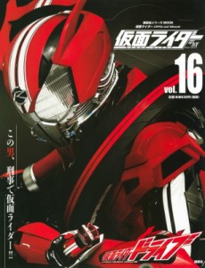 【ムック】 講談社 / 平成仮面ライダー Vol.16 仮面ライダードライブ 平成ライダーシリーズMOOK