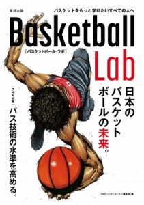 【単行本】 バスケットボール・ラボ編集部 / Basketball　Lab 日本のバスケットボールの未来。