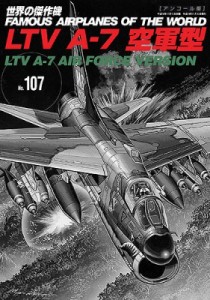 【ムック】 雑誌 / LTV A-7空軍型 世界の傑作機 アンコール版