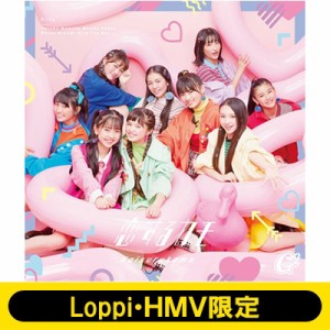 【CD】 Girls2 / 《Loppi・HMV限定 シリコンポーチ付セット》 恋するカモ 送料無料