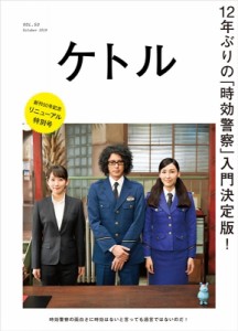 【単行本】 雑誌ケトル / ケトル VOL.50