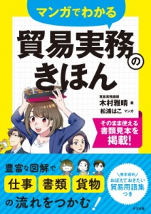 わかる マンの通販 Au Pay マーケット 4ページ目